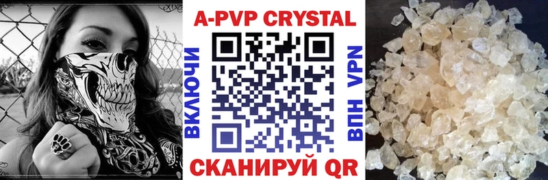 A-PVP Соль Теберда