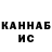 Гашиш Cannabis andrie kornitski
