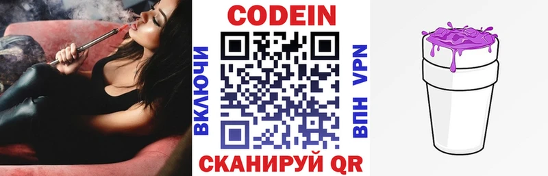 Купить  Теберда  Кодеин напиток Lean (лин) 