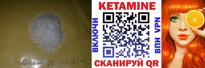 КЕТАМИН ketamine  Купить закладки  Теберда 