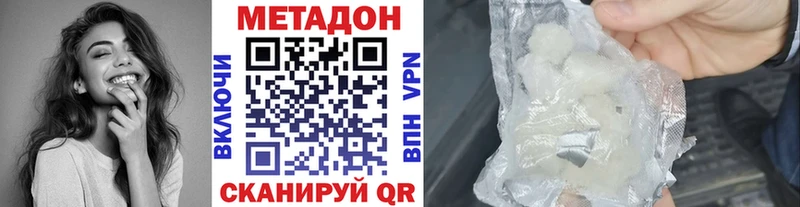 Купить  Теберда  МЕТАДОН methadone 